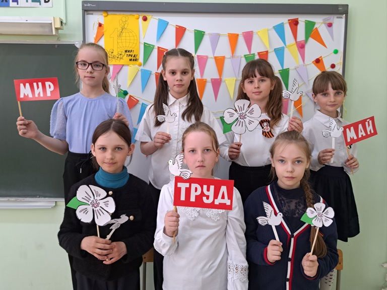 1 мая - праздник Весны и труда.