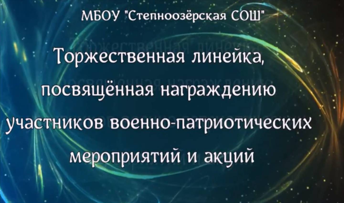 Военно-патриотическое воспитание.