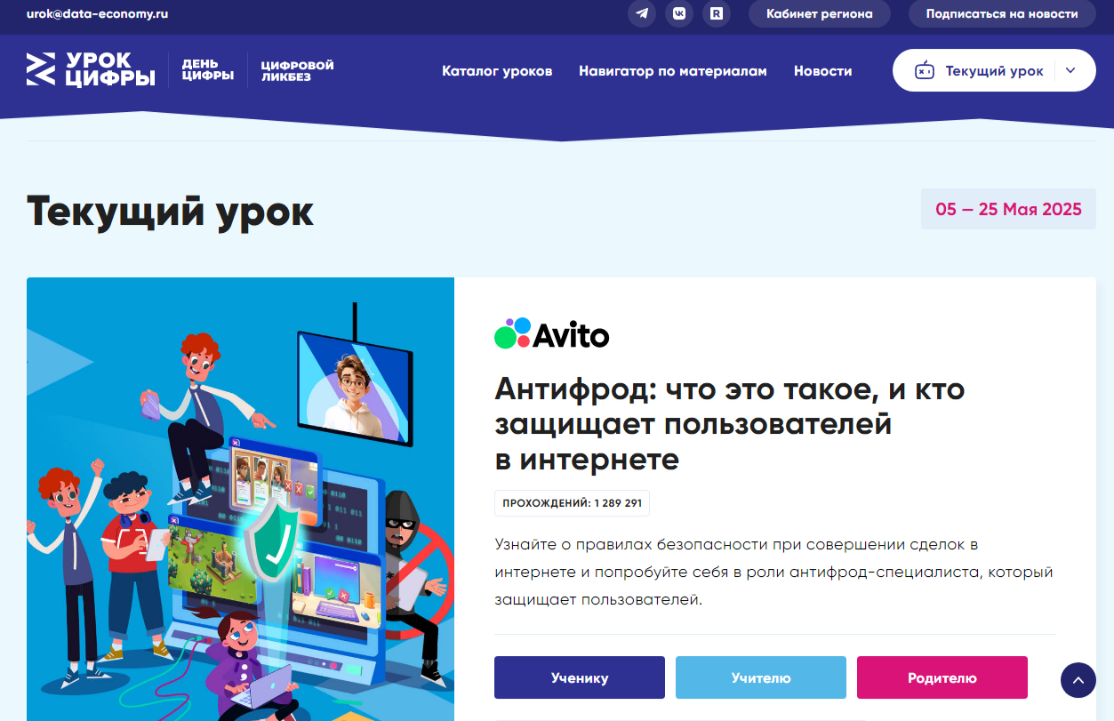 Антифрод: что это такое, и кто защищает пользователей в интернете.