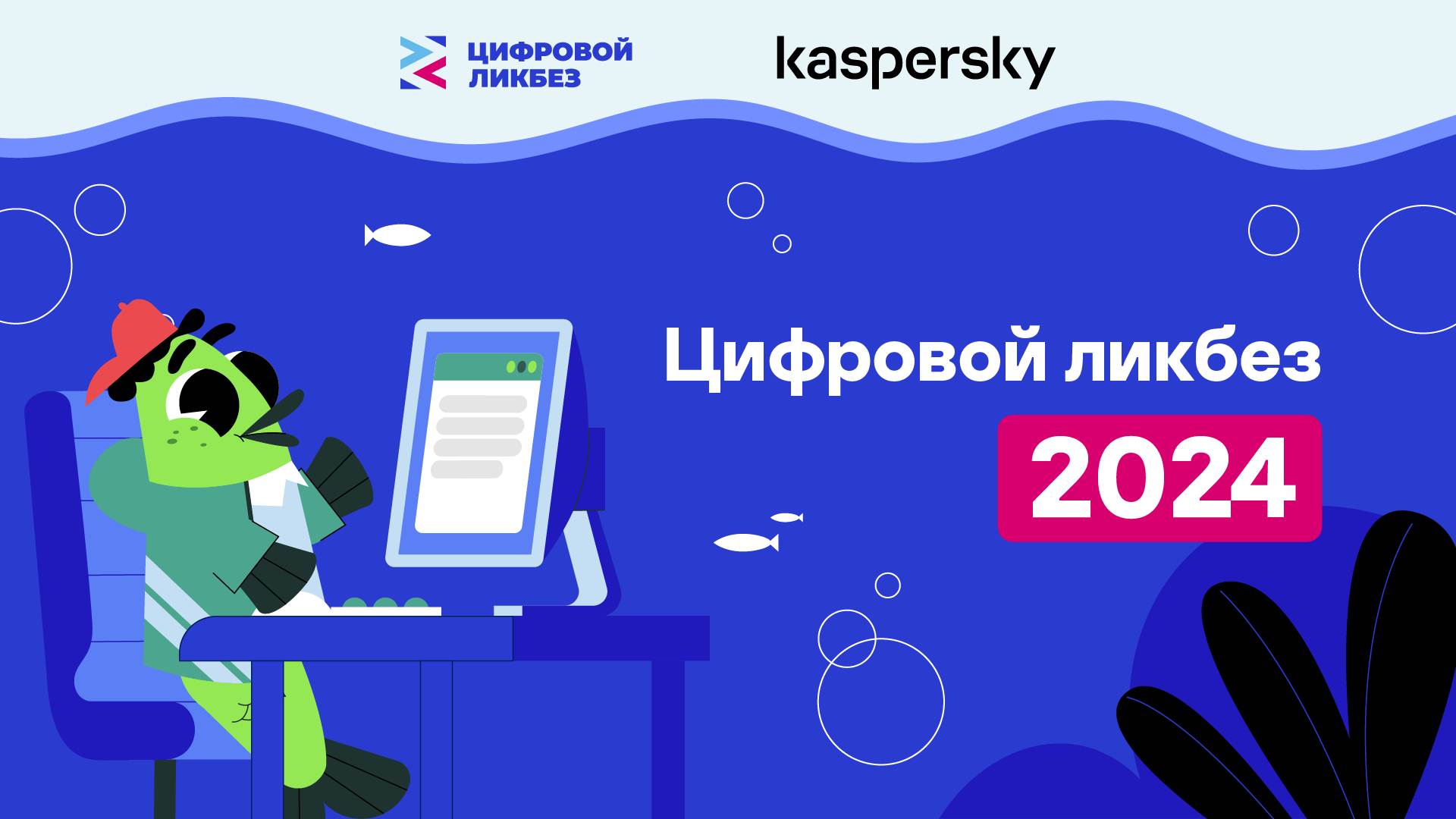 «Кража аккаунтов. Дипфейк. Доксинг».