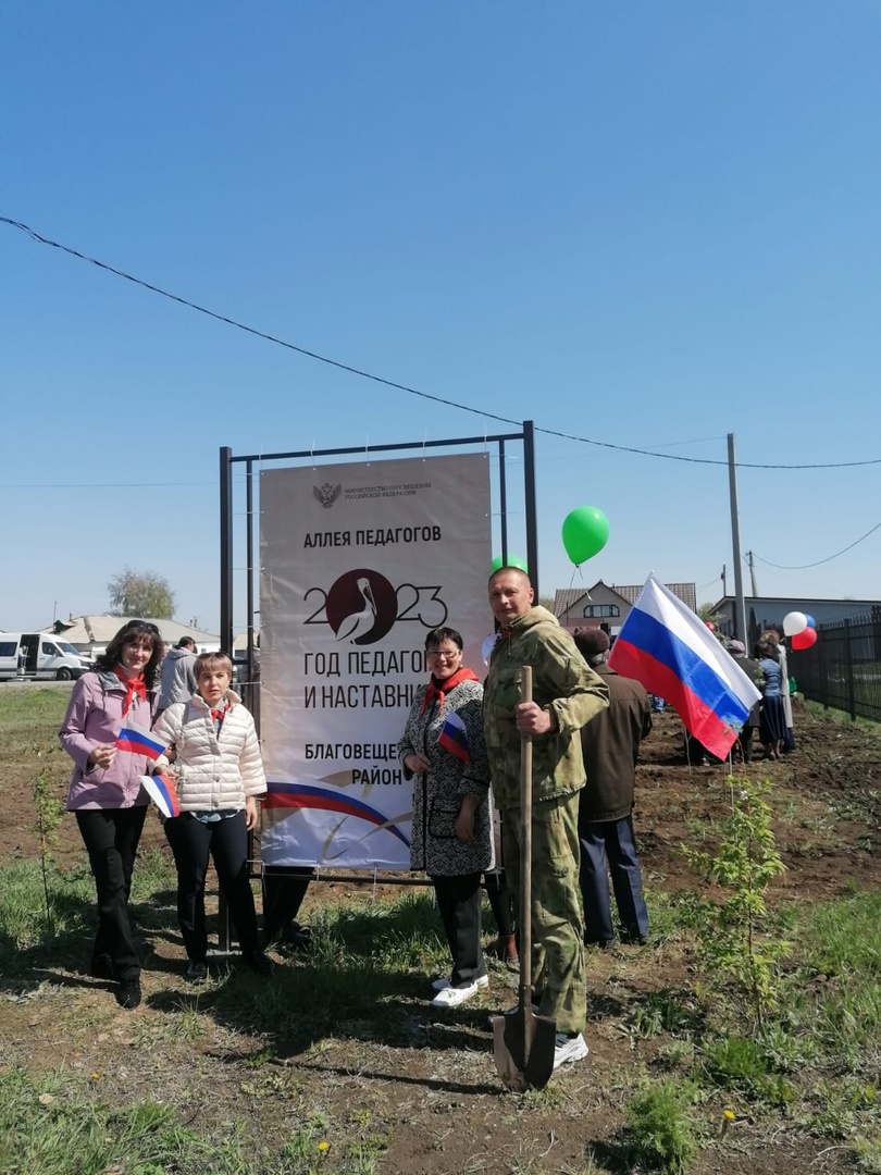 Год педагога и наставника.