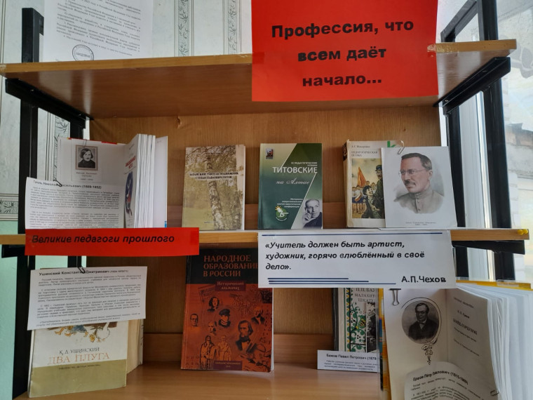 "Профессия, что всем даёт начало...".