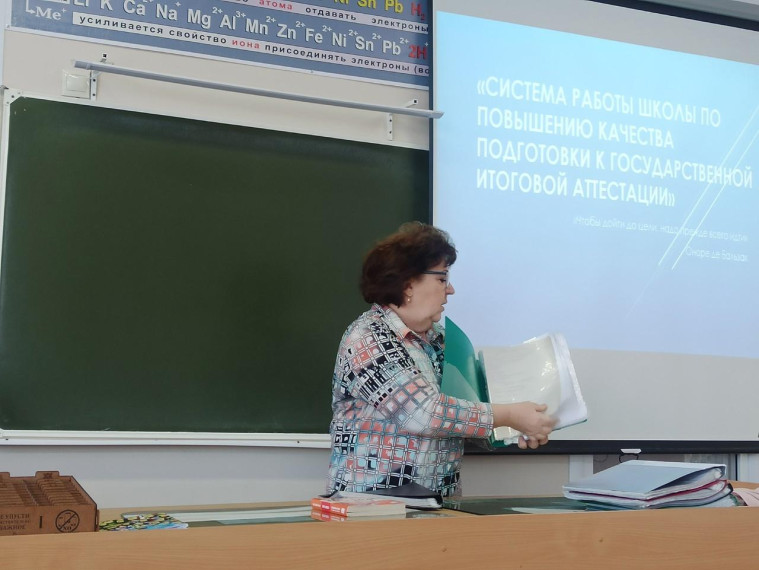 Система работы школы по повышению качества подготовки к государственной итоговой аттестации.